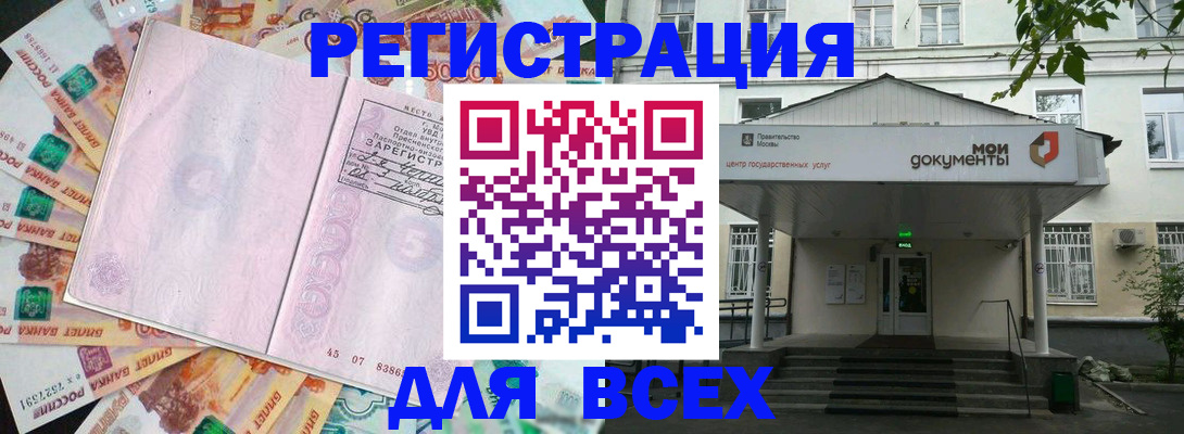 прописка поиск в Невельске