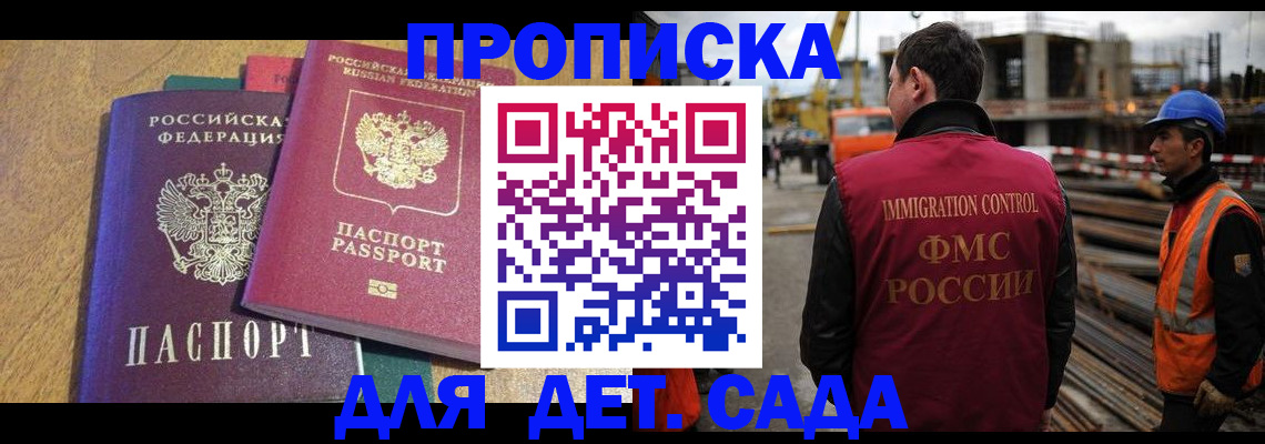 временная регистрация гарантия в Невельске