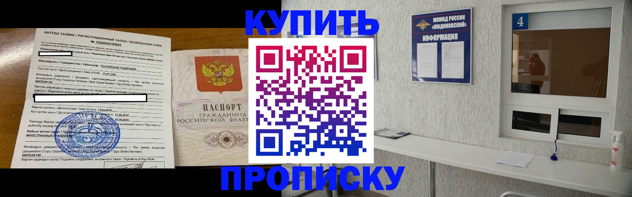 временная регистрация поиск в Невельске