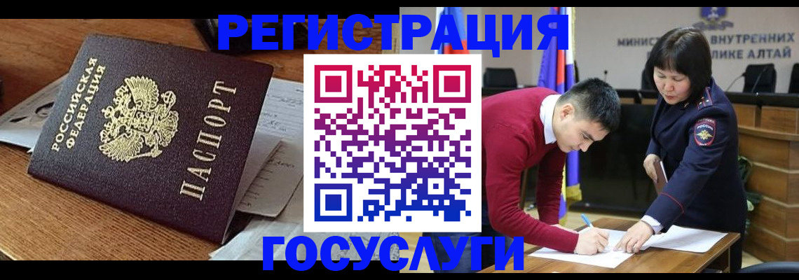 прописка в Невельске