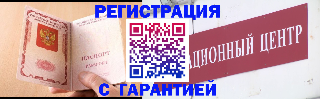 прописка паспорт в Невельске